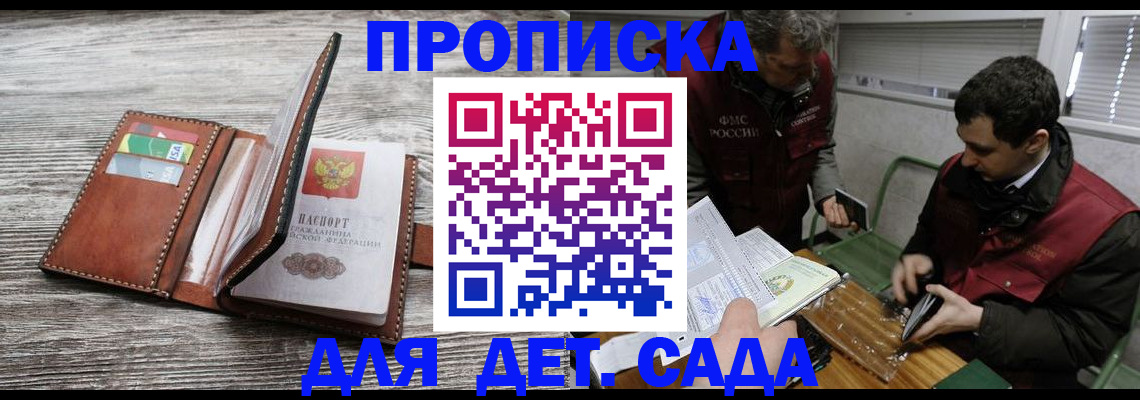 регистрация для школы в Нелидово