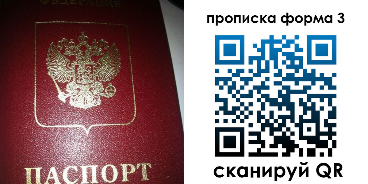временная регистрация собственник в Нелидово