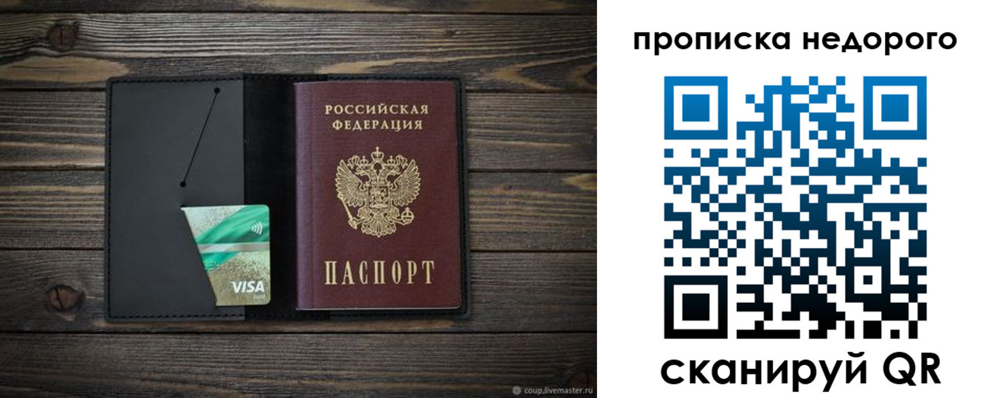 прописка иностранных граждан в Нелидово