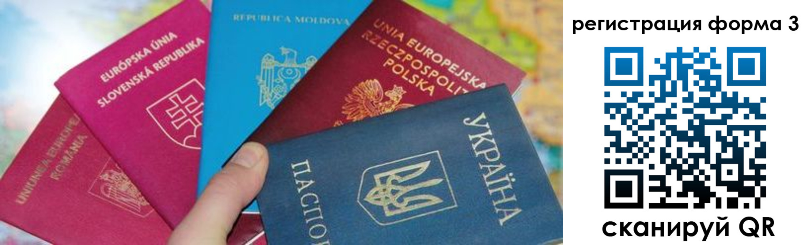 временная регистрация для школы в Нелидово