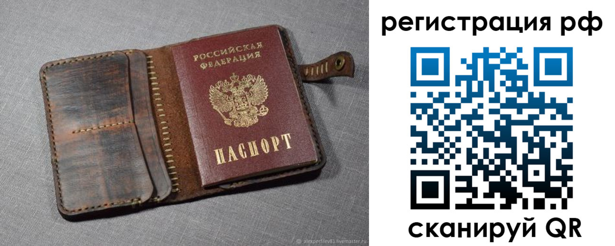 временная регистрация гарантия в Нелидово