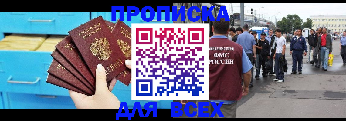 прописка ребенка в Нелидово