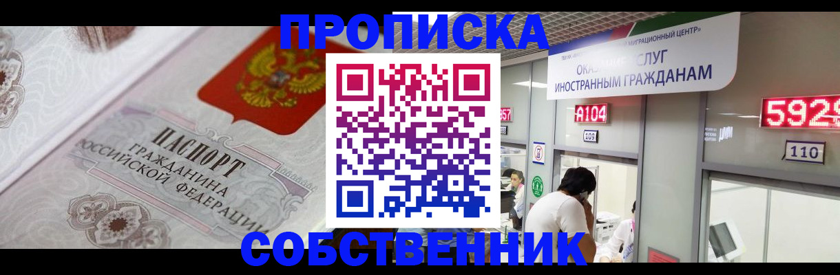 временная регистрация надежно в Нелидово