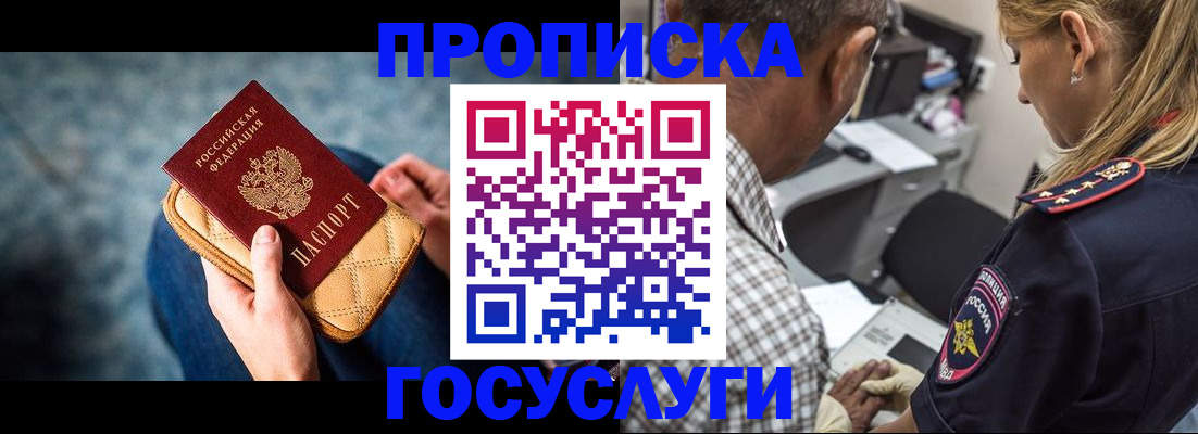 миграционный учет в Нелидово
