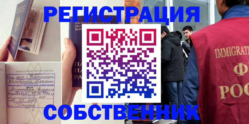 пропишу в квартире в Нелидово