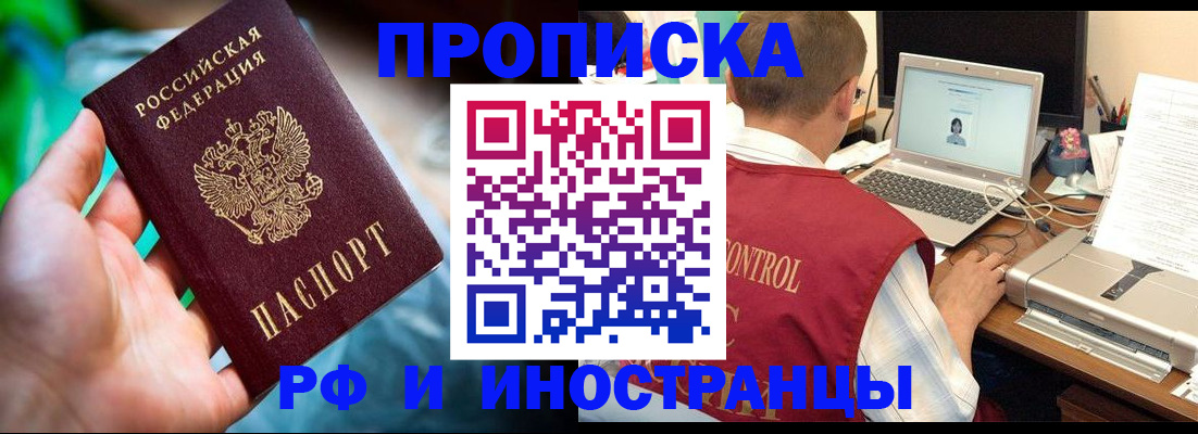 прописка для военкомата в Нелидово