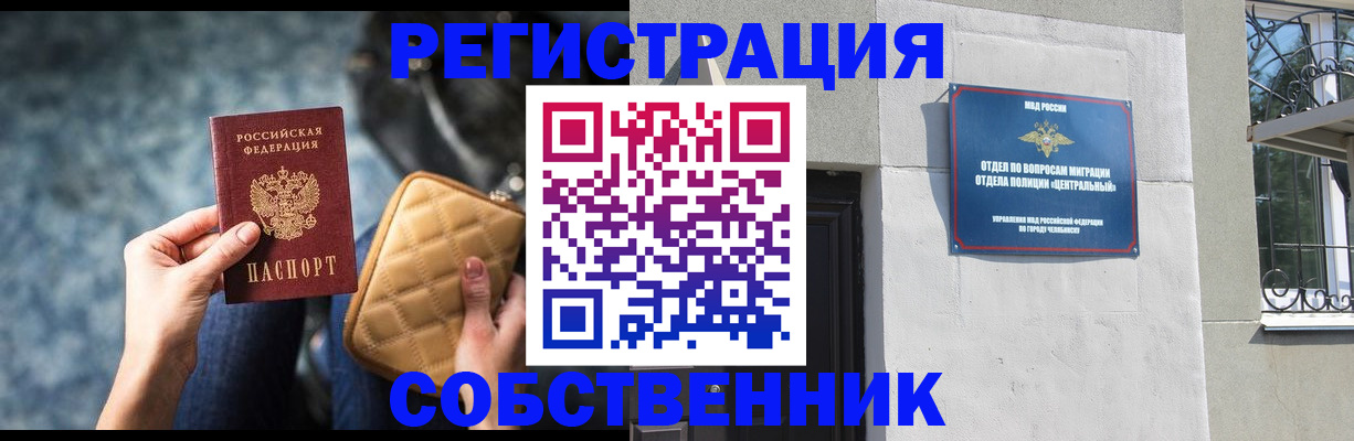 регистрация в Нелидово
