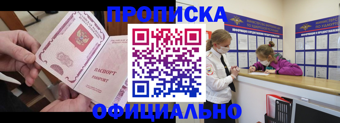 временная регистрация для школы в Нелидово